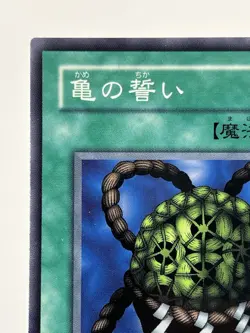 【LP】 Yu-Gi-Oh! Card - Turtle Oath - PS-15 Yugioh OCG TCG Japanese YG191 - Image 2