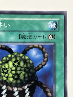 【LP】 Yu-Gi-Oh! Card - Turtle Oath - PS-15 Yugioh OCG TCG Japanese YG191 - Image 3