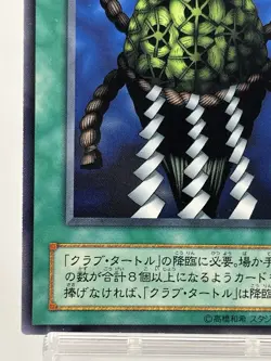 【LP】 Yu-Gi-Oh! Card - Turtle Oath - PS-15 Yugioh OCG TCG Japanese YG191 - Image 4