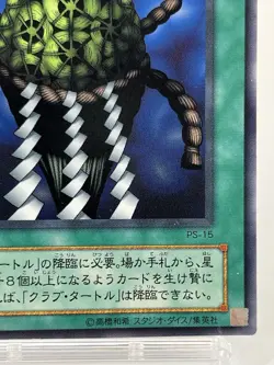 【LP】 Yu-Gi-Oh! Card - Turtle Oath - PS-15 Yugioh OCG TCG Japanese YG191 - Image 5
