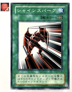 【LP】 Yu-Gi-Oh! Card - Luminous Spark - PS-49 Yugioh OCG TCG Japanese YG192 - Image 1