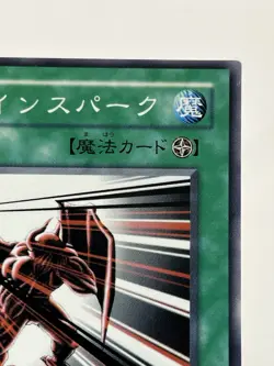 【LP】 Yu-Gi-Oh! Card - Luminous Spark - PS-49 Yugioh OCG TCG Japanese YG192 - Image 3