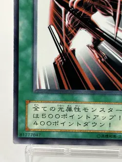 【LP】 Yu-Gi-Oh! Card - Luminous Spark - PS-49 Yugioh OCG TCG Japanese YG192 - Image 4