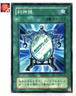 【LP】 Yu-Gi-Oh! Card - Fengsheng Mirror - MA-27 Yugioh OCG Japanese Rare YG187 - Image 1