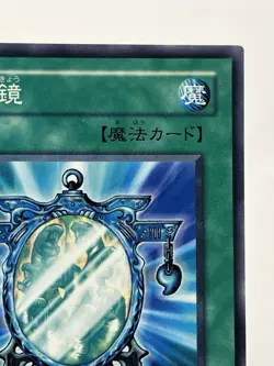 【LP】 Yu-Gi-Oh! Card - Fengsheng Mirror - MA-27 Yugioh OCG Japanese Rare YG187 - Image 3