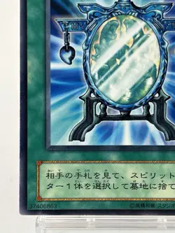 【LP】 Yu-Gi-Oh! Card - Fengsheng Mirror - MA-27 Yugioh OCG Japanese Rare YG187 - Image 4