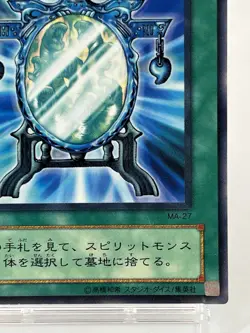 【LP】 Yu-Gi-Oh! Card - Fengsheng Mirror - MA-27 Yugioh OCG Japanese Rare YG187 - Image 5