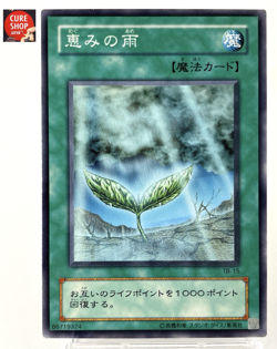 【LP】 Yu-Gi-Oh! Card - Rain of Mercy - TB-15 Yugioh OCG TCG Japanese YG193 - Image 1