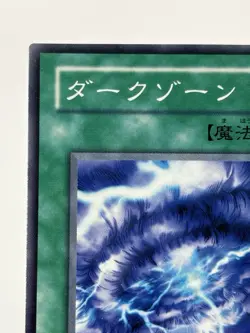 【LP】 Yu-Gi-Oh! Card - Mystic Plasma Zone - PS-50 Yugioh OCG TCG Japanese YG188 - Image 2
