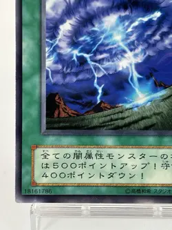 【LP】 Yu-Gi-Oh! Card - Mystic Plasma Zone - PS-50 Yugioh OCG TCG Japanese YG188 - Image 4