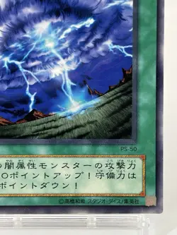 【LP】 Yu-Gi-Oh! Card - Mystic Plasma Zone - PS-50 Yugioh OCG TCG Japanese YG188 - Image 5
