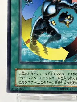 【LP】 Yu-Gi-Oh! Card - Creature Swap - MA-33 Yugioh OCG TCG Japanese YG190 - Image 4