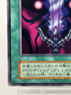 【LP】 Yu-Gi-Oh! Card - Sword of Deep - seated - Yugioh OCG Japanese Rare YG186 - Image 4