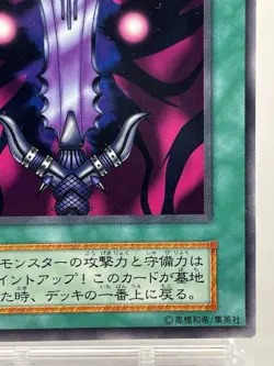 【LP】 Yu-Gi-Oh! Card - Sword of Deep - seated - Yugioh OCG Japanese Rare YG186 - Image 5