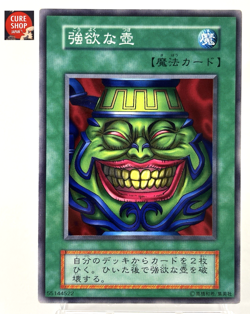 【LP】 Yu-Gi-Oh! Card - Pot of Greed - Yugioh OCG TCG Japanese Rare YG185 - Image 1