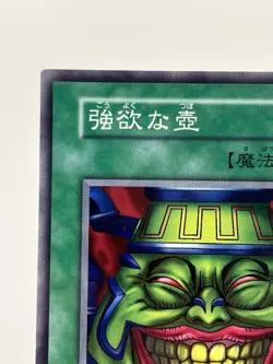 【LP】 Yu-Gi-Oh! Card - Pot of Greed - Yugioh OCG TCG Japanese Rare YG185 - Image 2