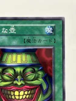 【LP】 Yu-Gi-Oh! Card - Pot of Greed - Yugioh OCG TCG Japanese Rare YG185 - Image 3