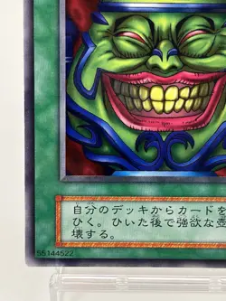 【LP】 Yu-Gi-Oh! Card - Pot of Greed - Yugioh OCG TCG Japanese Rare YG185 - Image 4