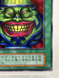 【LP】 Yu-Gi-Oh! Card - Pot of Greed - Yugioh OCG TCG Japanese Rare YG185 - Image 5