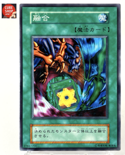 【LP】 Yu-Gi-Oh! Card - Polymerization - Yugioh OCG TCG Japanese Rare YG184 - Image 1