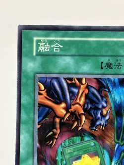 【LP】 Yu-Gi-Oh! Card - Polymerization - Yugioh OCG TCG Japanese Rare YG184 - Image 2