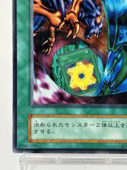 【LP】 Yu-Gi-Oh! Card - Polymerization - Yugioh OCG TCG Japanese Rare YG184 - Image 4
