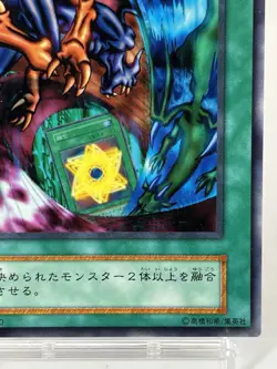 【LP】 Yu-Gi-Oh! Card - Polymerization - Yugioh OCG TCG Japanese Rare YG184 - Image 5