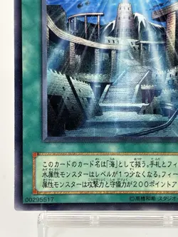 【LP】 Yu-Gi-Oh! Card - Legendary Ocean - MA-30 Yugioh OCG TCG Japanese YG189 - Image 4