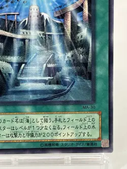 【LP】 Yu-Gi-Oh! Card - Legendary Ocean - MA-30 Yugioh OCG TCG Japanese YG189 - Image 5