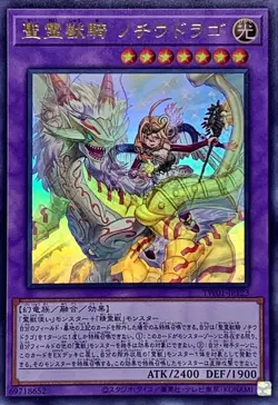 Yugioh Card TW01-JP123 Ritual Beast Ulti Nochiudrago | Ultra Japanese - Image 1