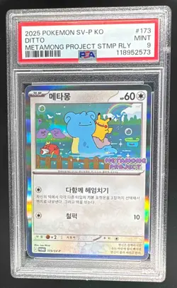 2573 Ditto 2025 Korean Pokemon Metamong Project Stamp Rally Promo 173 PSA 10 - Image 1