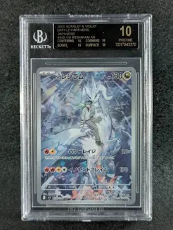 2025 Pokemon N'S RESHIRAM #109/100 Battle Partners Art Rare JPN BGS 10 Pristine - Image 1