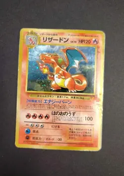 Pokemon Japanese Promo CD Charizard 006 (1998/HP/Promo) - Image 1