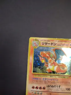 Pokemon Japanese Promo CD Charizard 006 (1998/HP/Promo) - Image 2