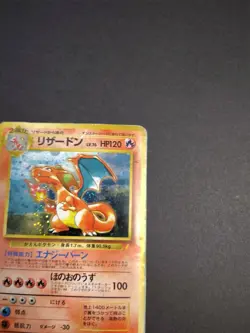 Pokemon Japanese Promo CD Charizard 006 (1998/HP/Promo) - Image 3