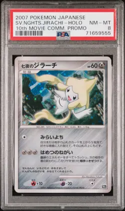 2007 POKEMON JPN 10TH MOVIE COMMEMORATION PROMO SEVEN NIGHTS JIRACHI-HOLO PSA 8 - Image 1