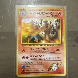 Pokemon Japanese Gym Challenge Blaine’s Charizard Holo NM - Image 1