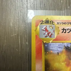 Pokemon Japanese Gym Challenge Blaine’s Charizard Holo NM - Image 2