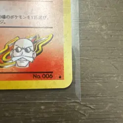 Pokemon Japanese Gym Challenge Blaine’s Charizard Holo NM - Image 4