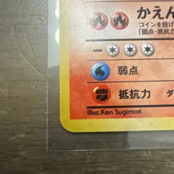 Pokemon Japanese Gym Challenge Blaine’s Charizard Holo NM - Image 5