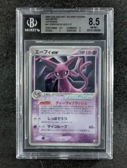 2005 Pokemon ESPEON EX #041/106 Golden Sky, Silvery Ocean Cosmos Holo PSA 8.5 - Image 1