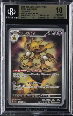 2025 POKEMON JPN MEGA EXPANSION PACK MEGA SYMPHONIA ALAKAZAM AR BGS 10 - Image 1