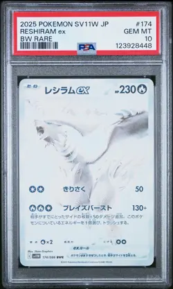 2025 POKEMON JPN SV11W-WHITE FLARE BW RARE #174 RESHIRAM EX PSA 10 - Image 1