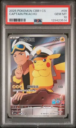 2025 POKEMON SIMPLIFIED CHINESE CBB1 C-GEM PACK VOL 1 #09 CAPTAIN PIKACHU PSA 10 - Image 1