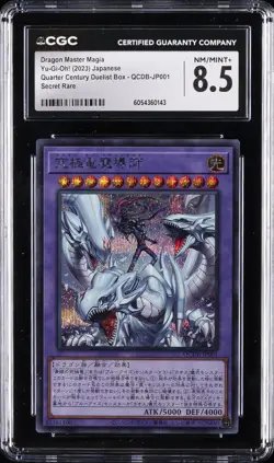 2023 YU-GI-OH! #QCDB-JP001 DRAGON MASTER MAGIA CGC 8.5 - Image 1