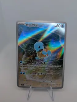 Squirtle - 170/165 sv2a - Full Art Rare AR 151 Set Japanese - Pokemon Card - NM - Image 1