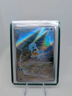 Squirtle - 170/165 sv2a - Full Art Rare AR 151 Set Japanese - Pokemon Card - NM - Image 4