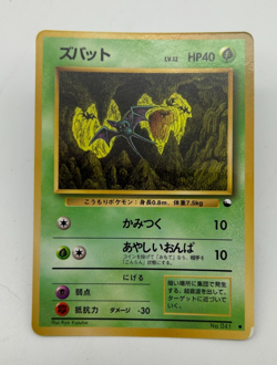 Zubat Japanese Pokemon Card Vending Machine Series #1 (Blue) 1998 - 008/036 LP - Image 1