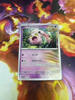 Scream Tail 032/066 U SV4k Ancient Roar Japanese Pokemon Card - Image 1