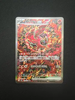 Pokemon TCG Oricorio ex 111/80 Inferno X Holo Japanese Special Art Rare Card SAR - Image 1